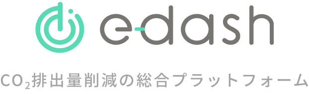 CO<sub>2</sub>排出量削減の総合プラットフォーム